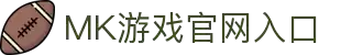 MK体育（中国）官方网站-MKSPORTKaiyun|9Game|AiyouxiOfficialSitesLinks"